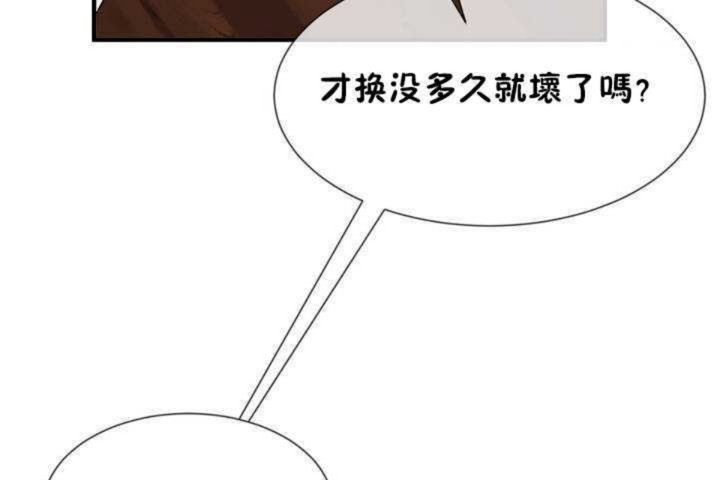 男公关与富家女第6话