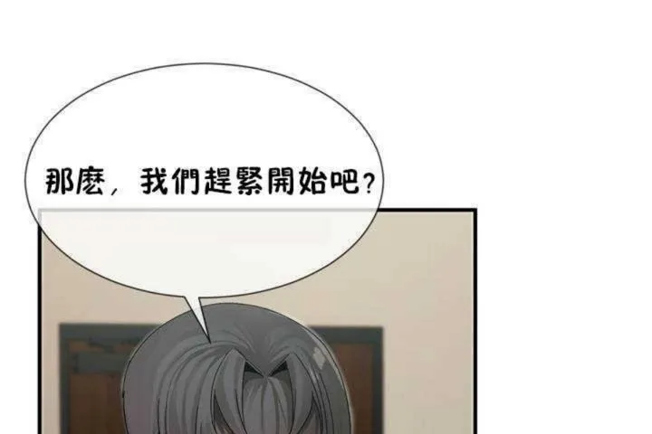 男公关与富家女-第6话 - 图片 155