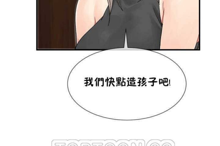 男公关与富家女第6话