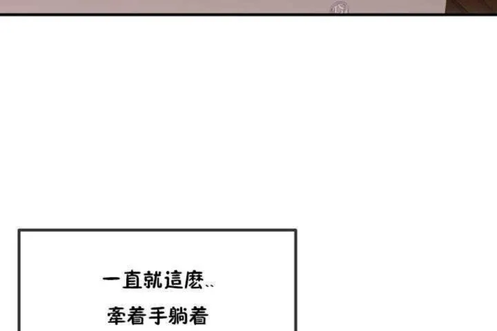 男公關與富家女第7話
