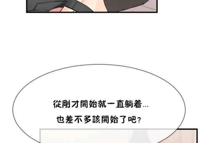 男公關與富家女第7話