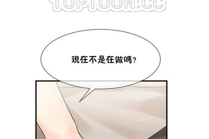 男公关与富家女第7话