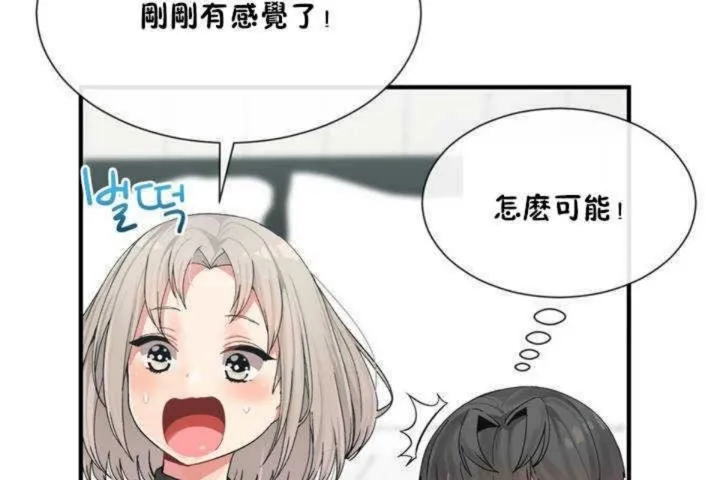 男公关与富家女-第7话 - 图片 23