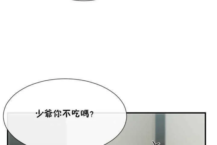 男公关与富家女-第7话 - 图片 36