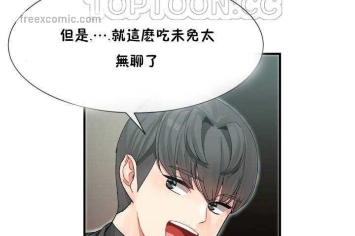 男公关与富家女第7话