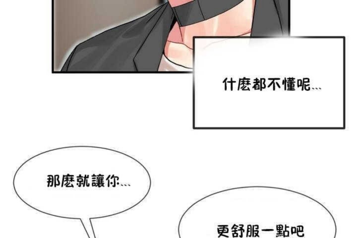 男公關與富家女第7話