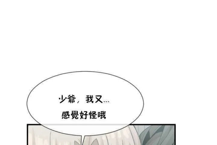 男公關與富家女第7話