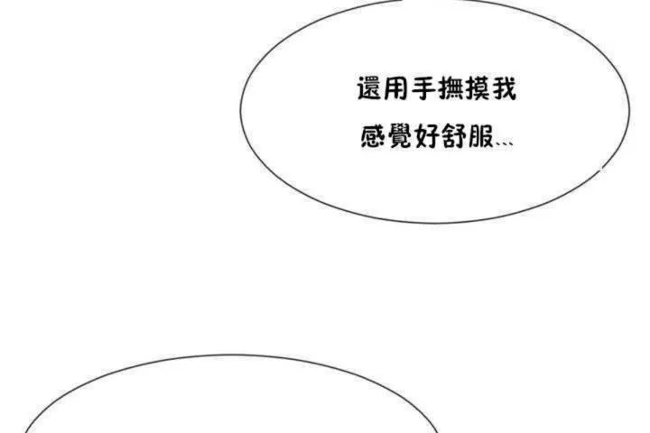 男公关与富家女-第7话 - 图片 134