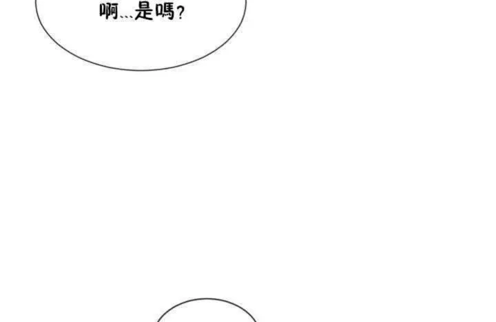 男公关与富家女-第7话 - 图片 145