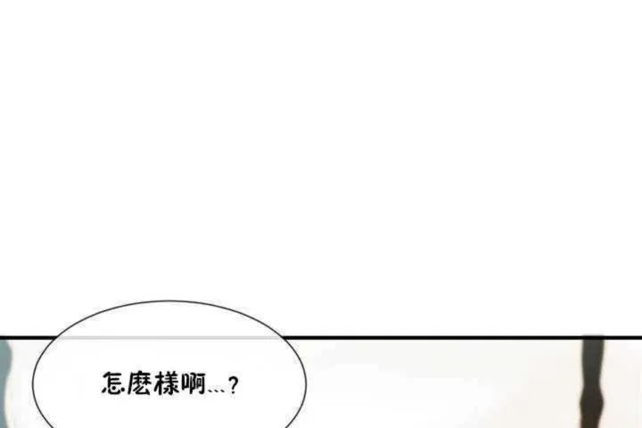 男公关与富家女-第8话 - 图片 13