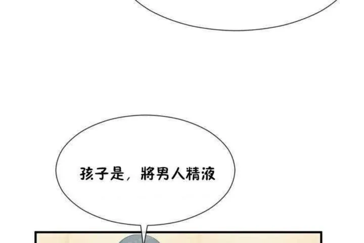 男公關與富家女第8話