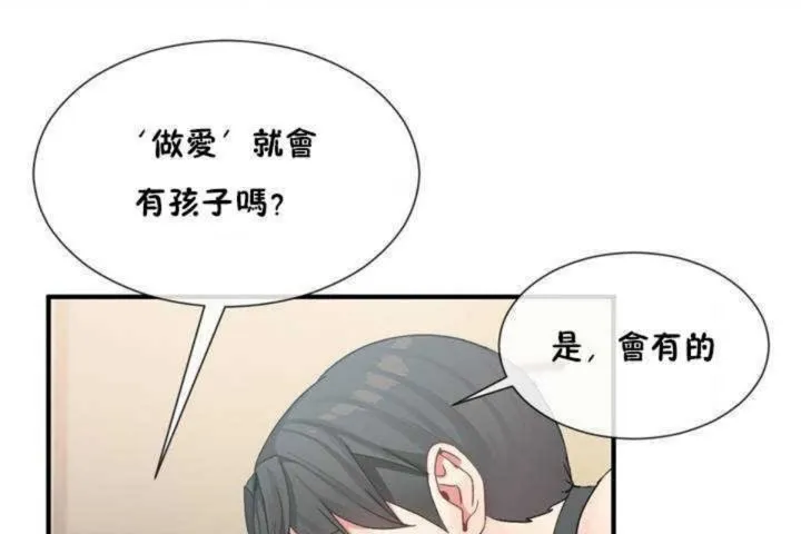 男公關與富家女第8話