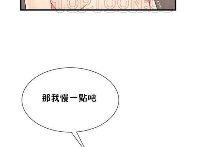 男公關與富家女第8話