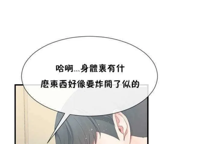 男公关与富家女-第8话 - 图片 80