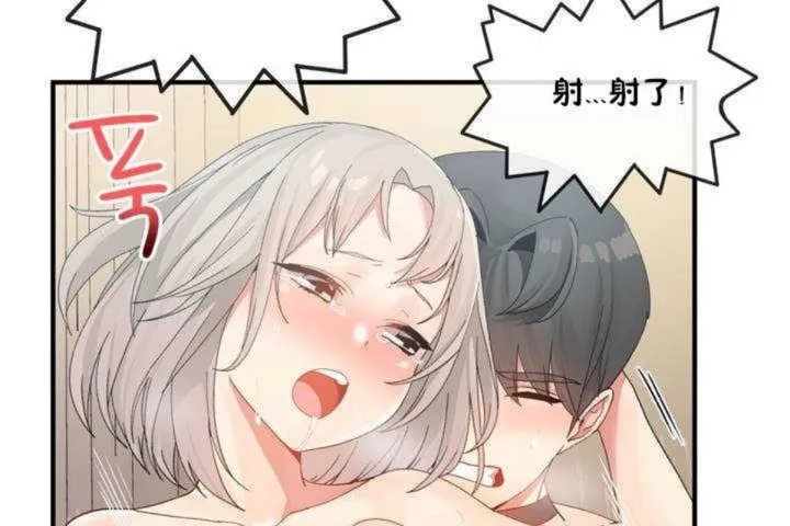 男公关与富家女-第8话 - 图片 83