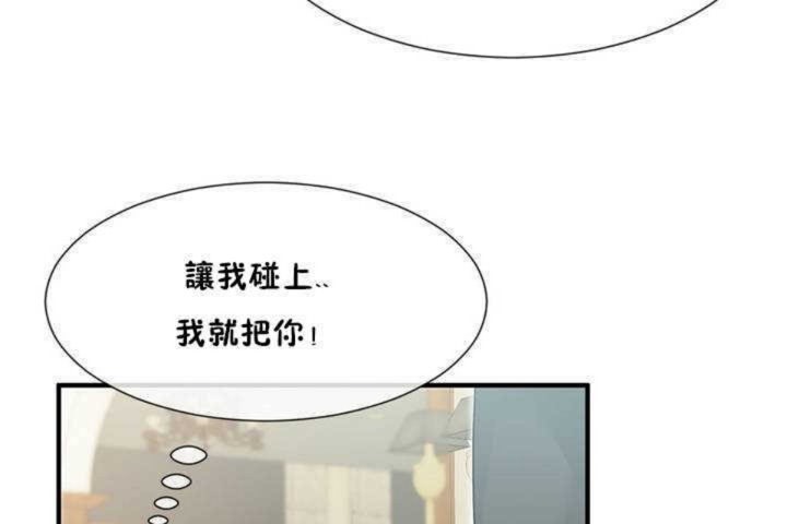 男公关与富家女第8话