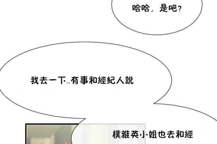 男公关与富家女第8话