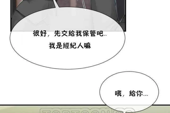 男公關與富家女第8話