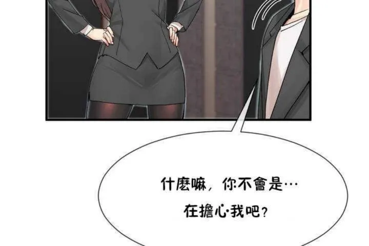 男公关与富家女-第8话 - 图片 132