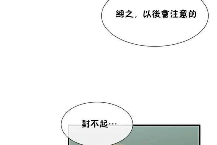 男公关与富家女-第8话 - 图片 138