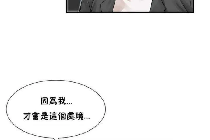 男公關與富家女第8話