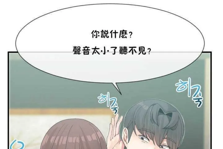 男公關與富家女第8話