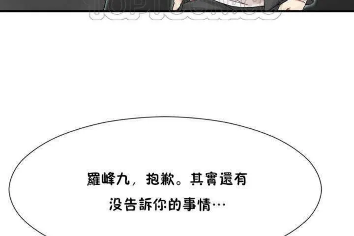 男公关与富家女-第8话 - 图片 160