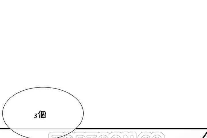 男公关与富家女-第8话 - 图片 165