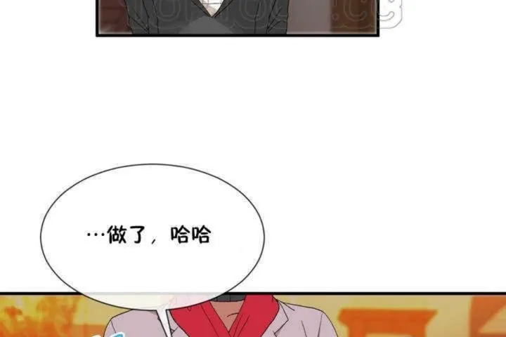 男公關與富家女第9話