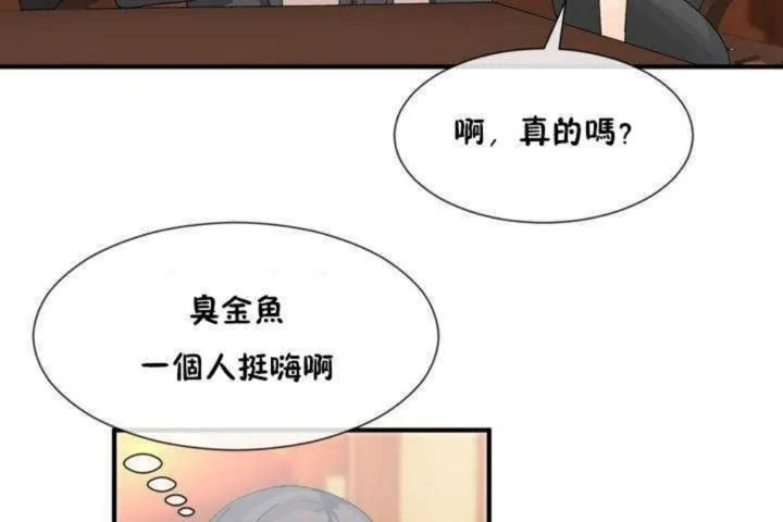 男公关与富家女-第9话 - 图片 6