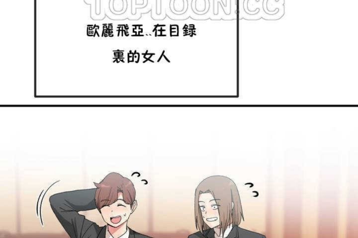 男公关与富家女第9话