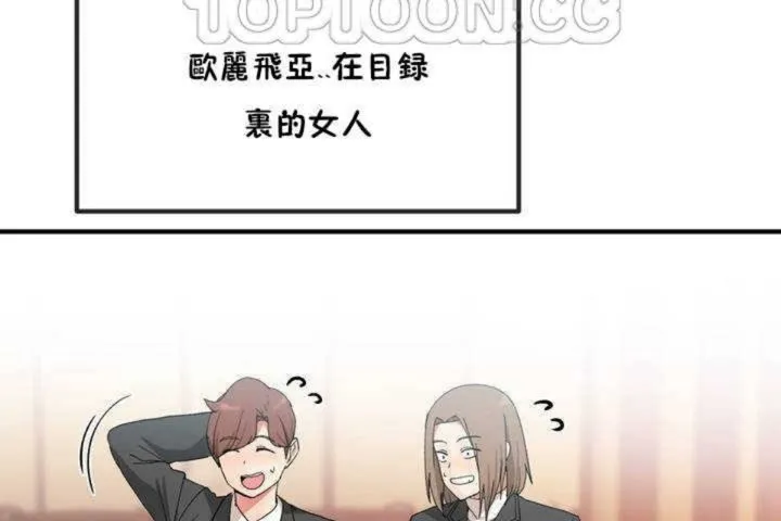 男公关与富家女-第9话 - 图片 10