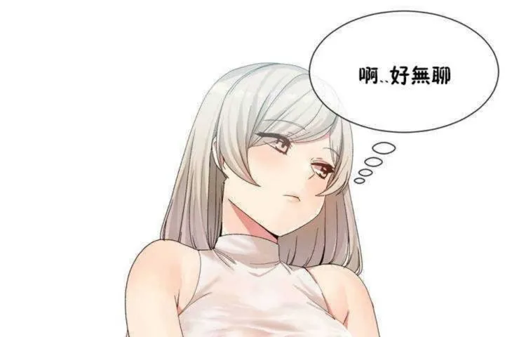 男公关与富家女-第9话 - 图片 13