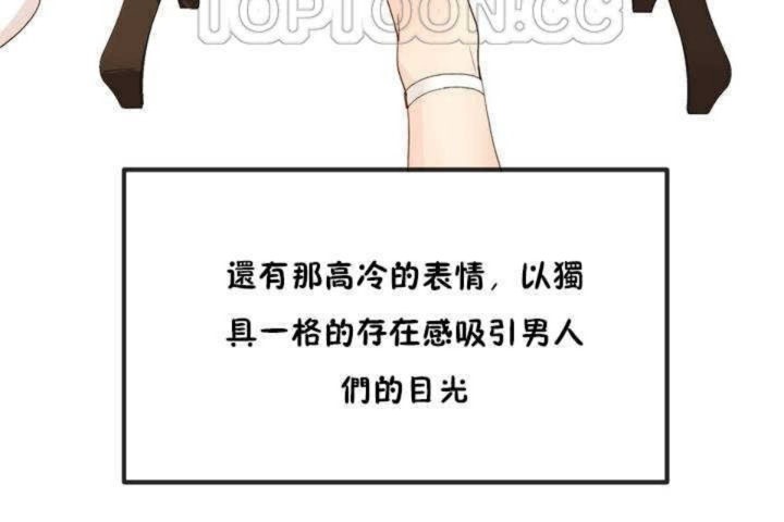 男公关与富家女第9话