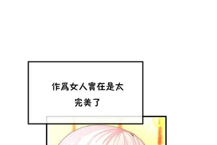 男公关与富家女-第9话 - 图片 17