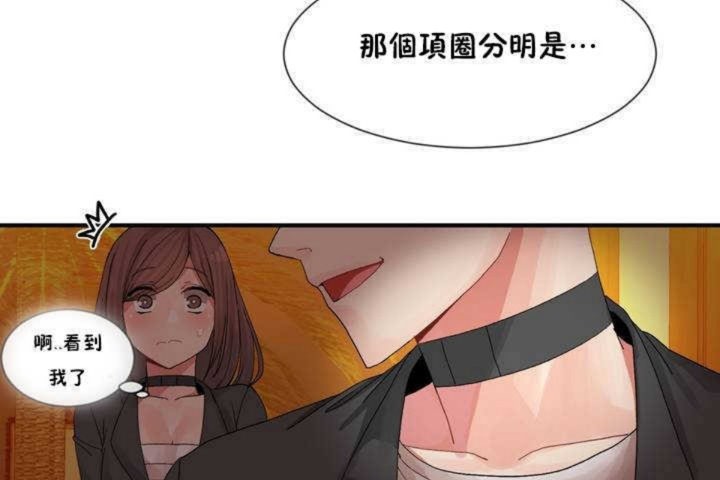 男公关与富家女第9话