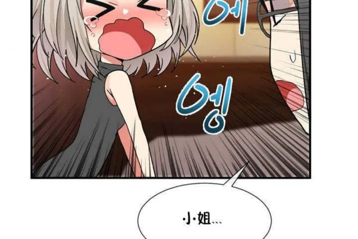 男公關與富家女第9話