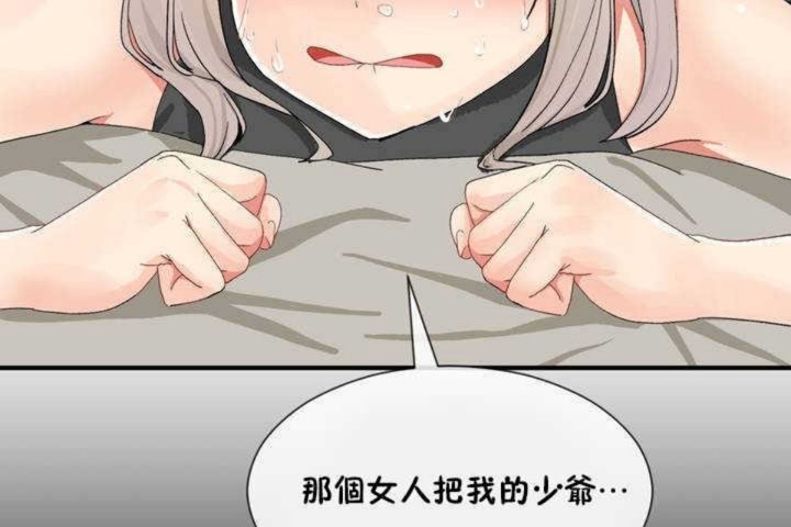 男公关与富家女第9话