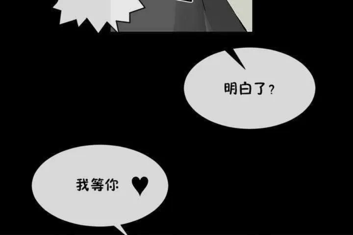 男公关与富家女-第9话 - 图片 55