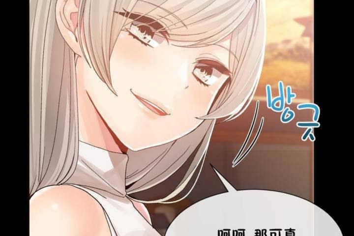 男公关与富家女第9话