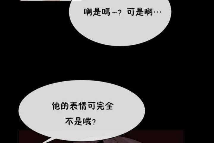 男公关与富家女-第9话 - 图片 67