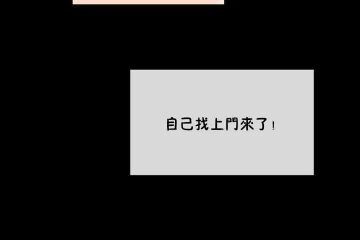 男公關與富家女第9話