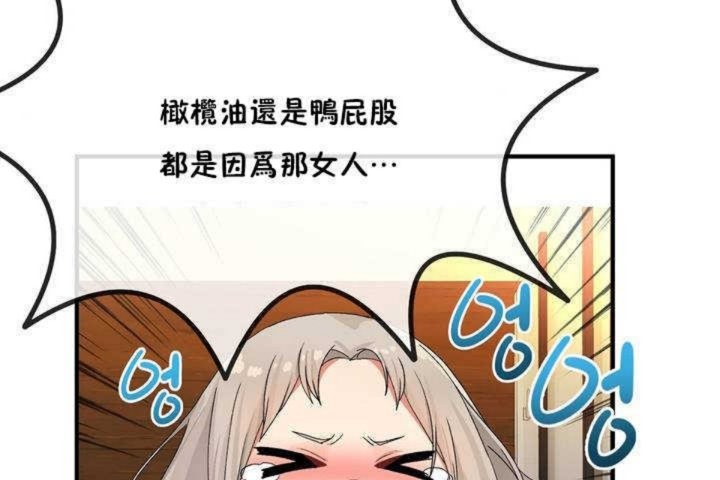 男公關與富家女第9話