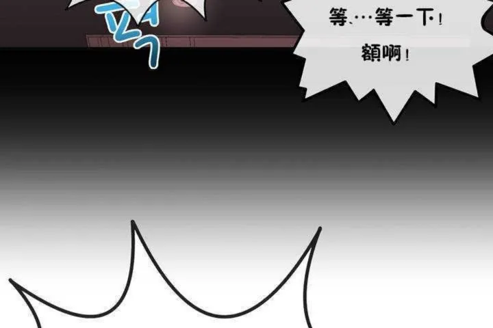 男公關與富家女第9話
