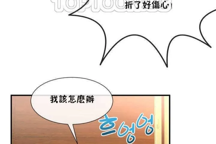 男公關與富家女第9話