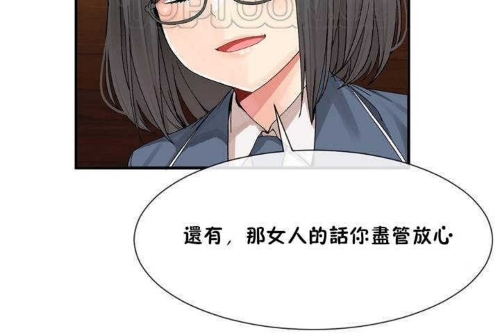 男公关与富家女第9话