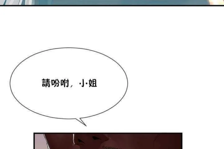男公关与富家女-第9话 - 图片 98