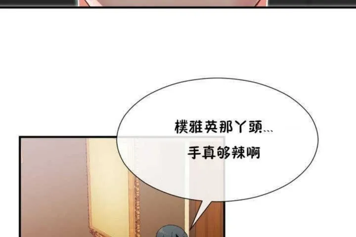 男公关与富家女-第9话 - 图片 102