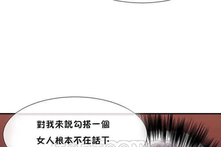 男公关与富家女-第9话 - 图片 111