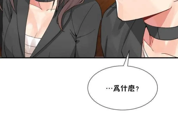 男公關與富家女第9話